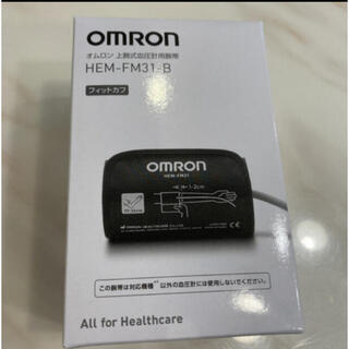 オムロン(OMRON)の上腕式血圧計用腕帯　フィットカフ(健康/医学)