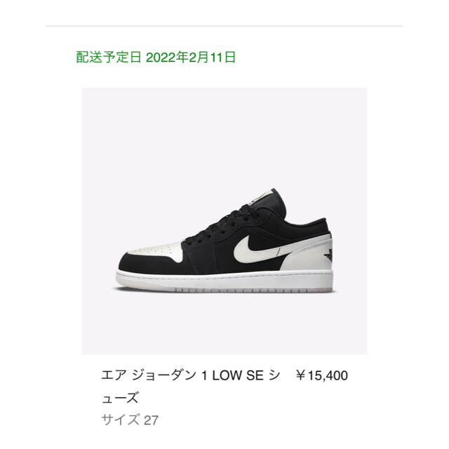 JORDAN 1 LOW SE BLACK/WHITE 27cm靴/シューズ