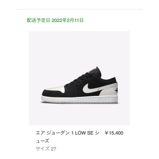 ナイキ(NIKE)の JORDAN 1 LOW SE BLACK/WHITE 27cm(スニーカー)