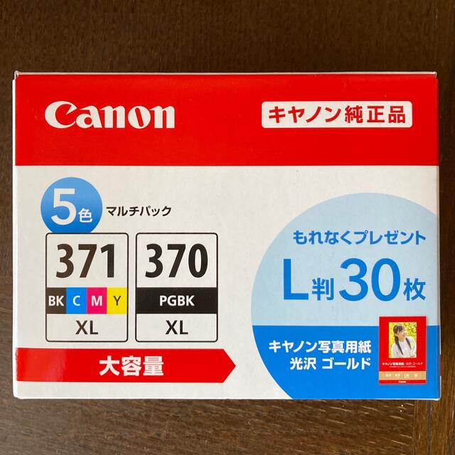 Canon(キヤノン)の【hiro様】キヤノン 純正インクタンク BCI-371XL+370XL スマホ/家電/カメラのPC/タブレット(PC周辺機器)の商品写真