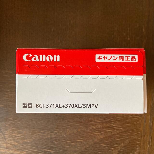 Canon(キヤノン)の【hiro様】キヤノン 純正インクタンク BCI-371XL+370XL スマホ/家電/カメラのPC/タブレット(PC周辺機器)の商品写真