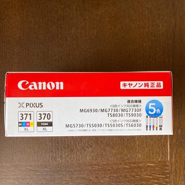Canon(キヤノン)の【hiro様】キヤノン 純正インクタンク BCI-371XL+370XL スマホ/家電/カメラのPC/タブレット(PC周辺機器)の商品写真