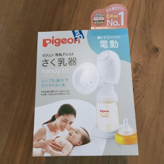新入荷 さく乳器 pigeon superior-quality.ru:443