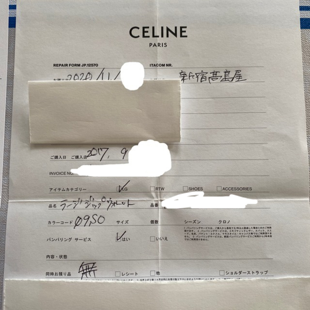 celine(セリーヌ)の【CELINE】ウォレット 長財布(約20×10.5) レディースのファッション小物(財布)の商品写真