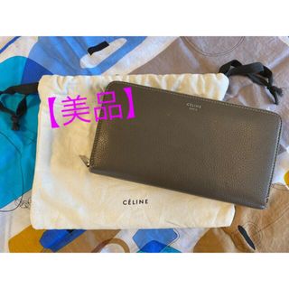 セリーヌ(celine)の【CELINE】ウォレット 長財布(約20×10.5)(財布)