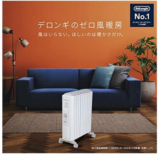 一番の 未使用品 DeLonghi デロンギ オイルヒーター ベルカルド 幅広X字型フィン ピュアホワイト×クリームベージュ RHJ75V0815-CR 