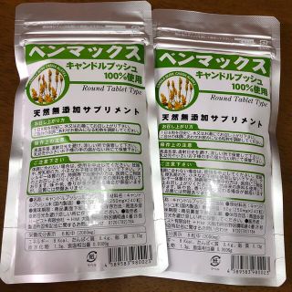 新品未開封　ベンマックス  240粒　2セット(ダイエット食品)