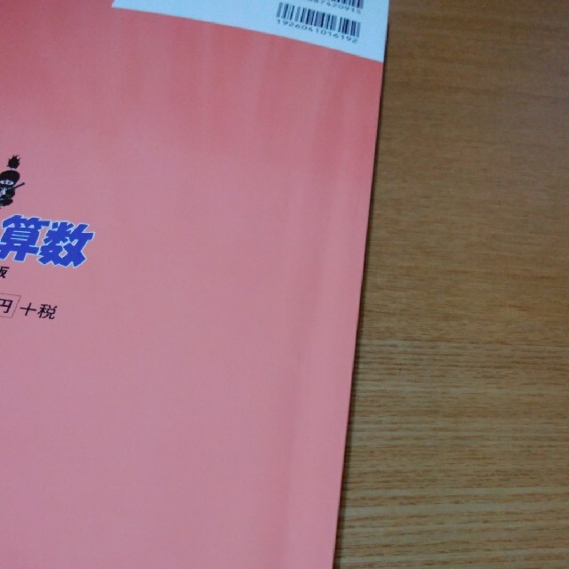 秘伝の算数　入門編 （４・５年生用）・発展編（6年生・受験用）　2冊セット エンタメ/ホビーの本(語学/参考書)の商品写真