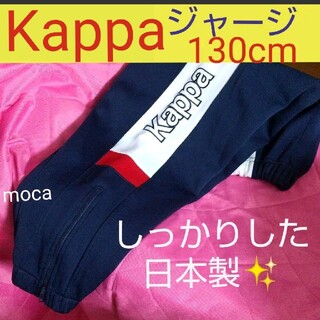 カッパ(Kappa)のKappa　ジャージ　パンツ(パンツ/スパッツ)