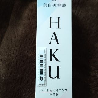 シセイドウ(SHISEIDO (資生堂))のHAKU メラノフォーカスZ  薬用美白美容液   透明感 保湿(45g)(美容液)