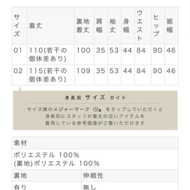 スタイルデリ　クラッシーレースワンピース02 1