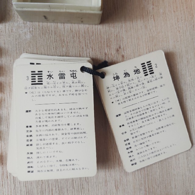 易占セット 骨董-