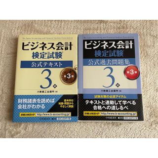 【たなちゅ〜さん専用】(資格/検定)