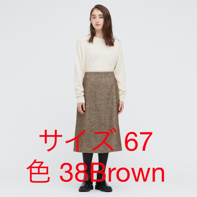 UNIQLO - UNIQLO ウール ブレンドナローミディスカート サイズ:67