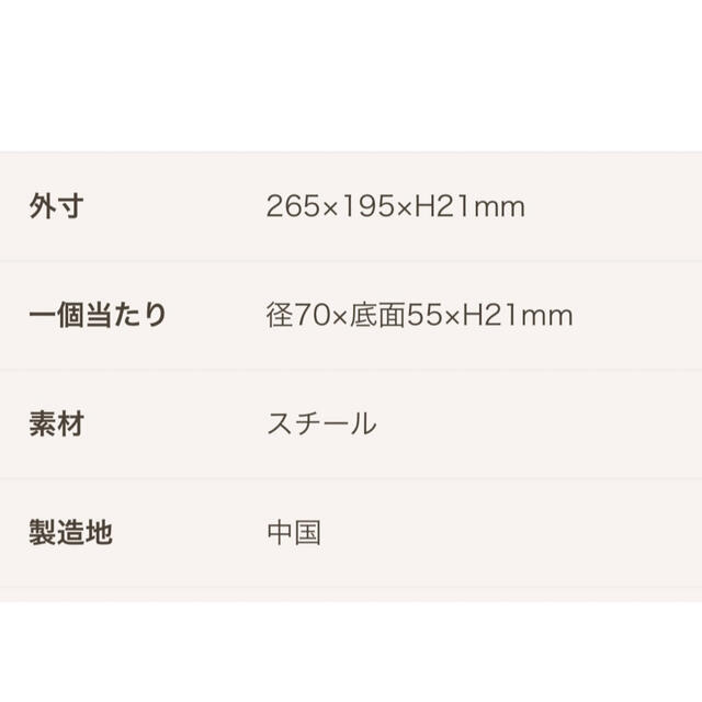 cotta タルト型(6個取) 新商品未使用品* インテリア/住まい/日用品のキッチン/食器(調理道具/製菓道具)の商品写真