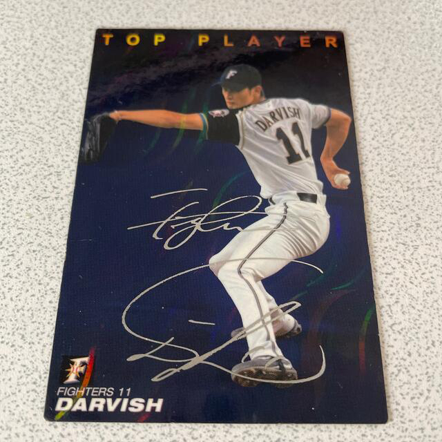 57%OFF!】 ダルビッシュ有 斎藤佑樹 プロ野球カード ecousarecycling.com