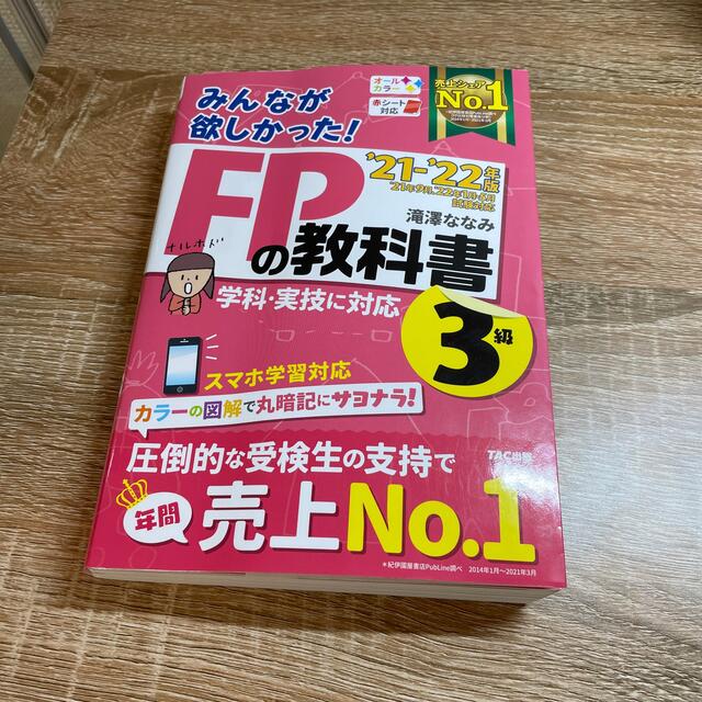 オンラインストアショッピング みんなが欲しかった!FPの教科書・問題集3級 2021-2022年版 オンラインストアクリアランス|エンタメ/ホビー,本 - dcwaindefla.dz オンラインストアショッピング みんなが欲しかった!FPの教科書・問題集3級 2021-2022年版 オンラインストアクリアランス|エンタメ/ホビー,本 - dcwaindefla.dz