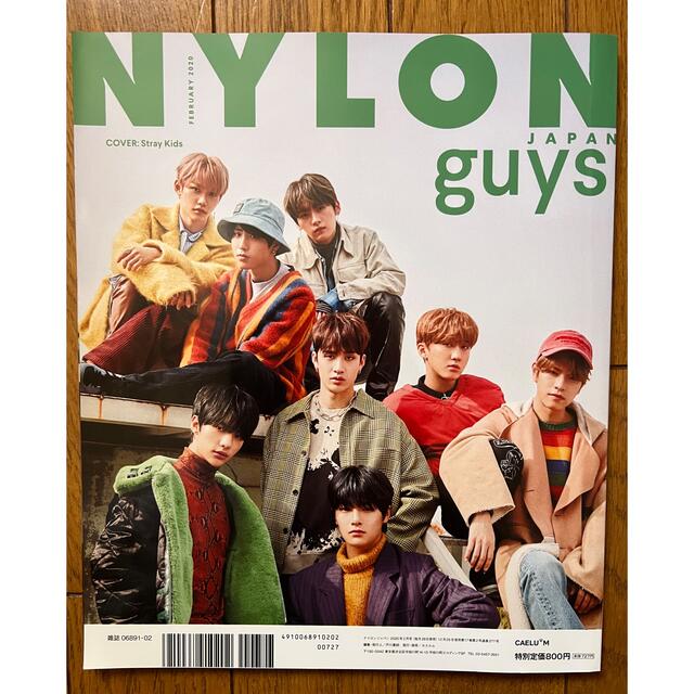 スピード対応 全国送料無料Stray Kids 雑誌 JAPAN guys ナイロン