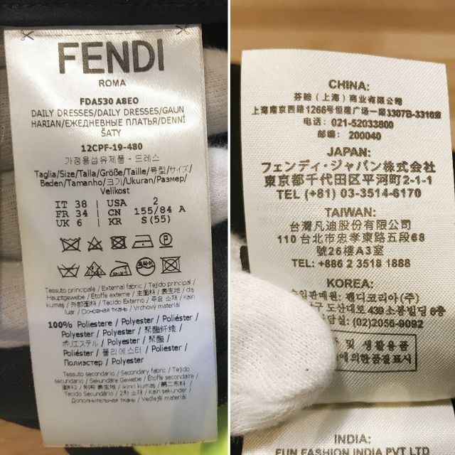 FENDI(フェンディ)の新品同様 フェンディ タイトワンピース ジャージ生地 ブラック 38 Mサイズ レディースのワンピース(ミニワンピース)の商品写真