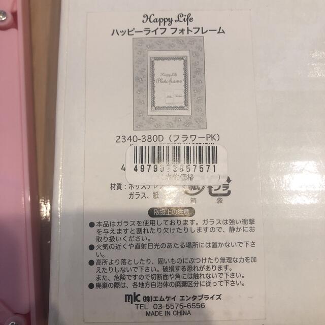 フォトフレーム インテリア/住まい/日用品のインテリア小物(フォトフレーム)の商品写真