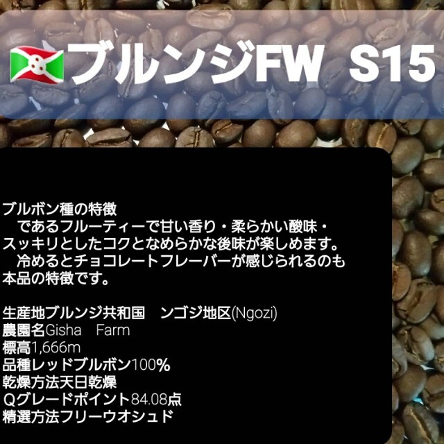 ①自家焙煎屋　珈琲豆　Qグレード4種類セット  500g 食品/飲料/酒の飲料(コーヒー)の商品写真