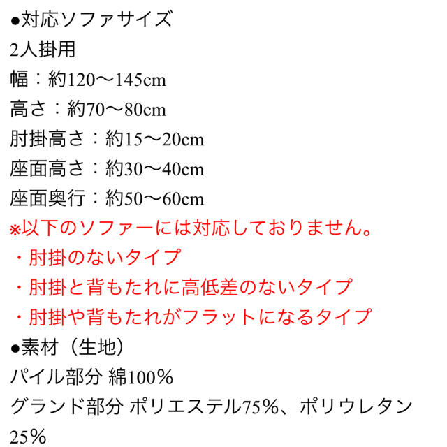 2人がけ用ソファーカバー＊グレージュ＊新品未使用 インテリア/住まい/日用品のソファ/ソファベッド(ソファカバー)の商品写真