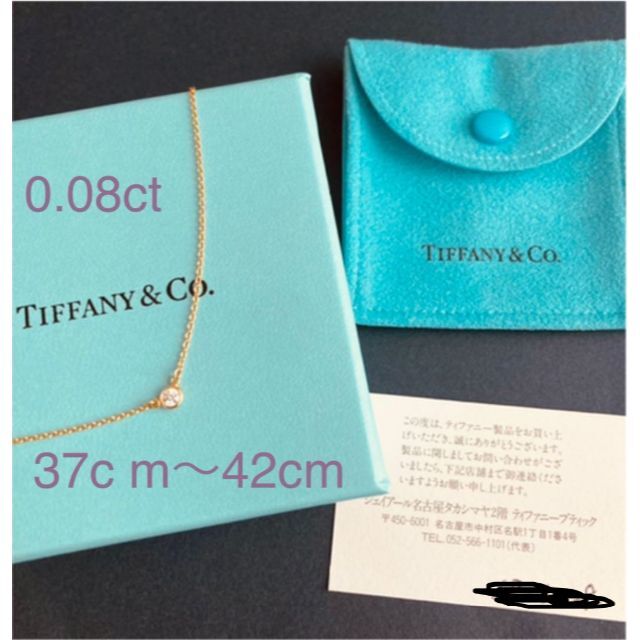 ティファニー Tiffany バイザヤードネックレス18K イエローゴールド 