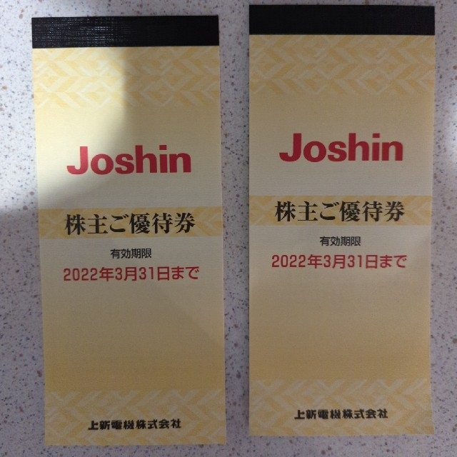Joshin株主優待券5,000円分×2冊 ジョーシン 上新電機