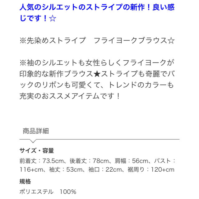 Adam et Rope'(アダムエロぺ)の【新品タグ付き】【匿名配送】【2022春夏】ストライプブラウス レディースのトップス(シャツ/ブラウス(長袖/七分))の商品写真