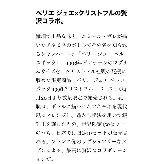 ベルエポック マグナム　クリストフル・ベース 限定10 食品/飲料/酒の酒(シャンパン/スパークリングワイン)の商品写真