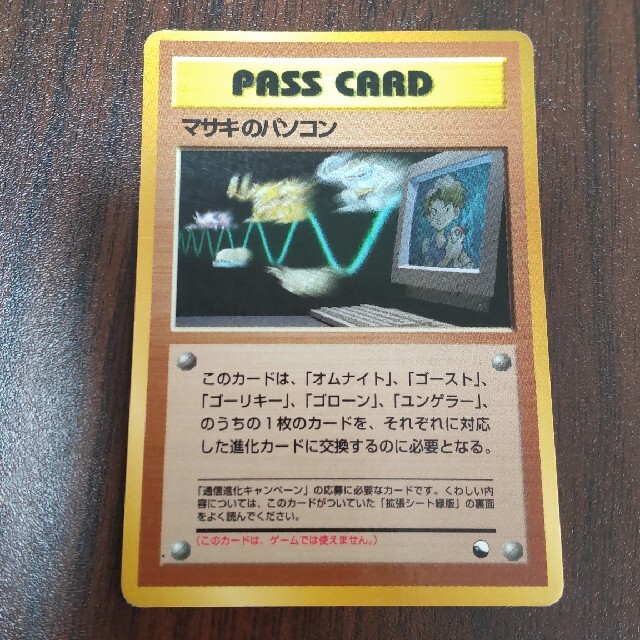 ポケモン - ポケモンカード ゲンガー 通信進化キャンペーン 旧 ポケモン - ポケモンカード ゲンガー 通信進化キャンペーン 旧