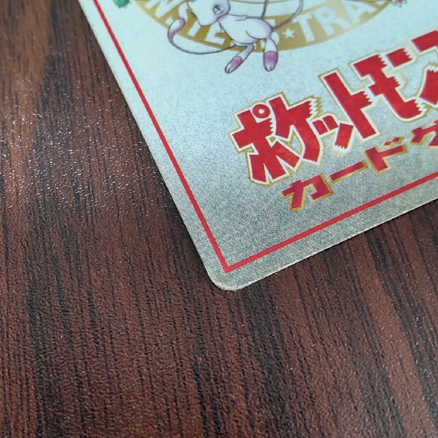ポケモン - ポケモンカード ゲンガー 通信進化キャンペーン 旧 ポケモン - ポケモンカード ゲンガー 通信進化キャンペーン 旧