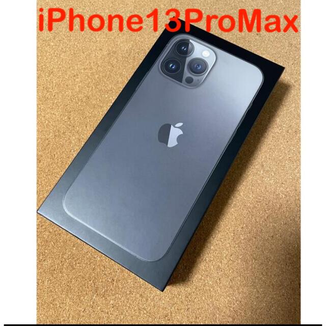 誕生日プレゼント iPhone - iPhone 13 Pro Max SIMフリー グラファイト