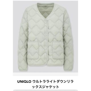 ユニクロ(UNIQLO)のユニクロ　ウルトラライトダウンリラックスジャケット(ダウンジャケット)