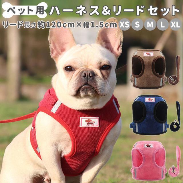 国内最安値! ペット用 犬猫用ハーネス リード 犬ハーネスリードセット 猫ハーネスリードセット メッシュ素材 犬服 小型犬 お洒落 可愛い 犬ハーネスフリフリ shipsctc.org 国内最安値! ペット用 犬猫用ハーネス リード 犬ハーネスリードセット 猫ハーネスリードセット メッシュ素材 犬服 小型犬 お洒落 可愛い 犬ハーネスフリフリ shipsctc.org