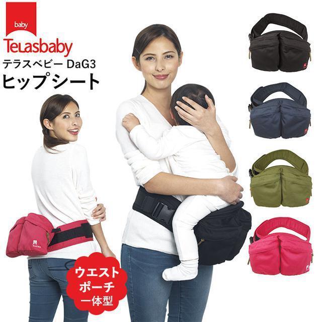telasbaby テラスベビー dag3 マザーバック biencel.mx
