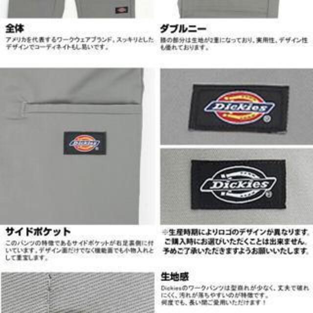 Dickies(ディッキーズ)の【並行輸入】 ディッキーズ dickies スキニ―パンツ メンズのパンツ(ワークパンツ/カーゴパンツ)の商品写真