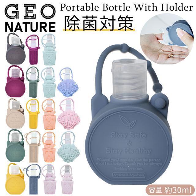 whiz(ウィズ)のGEO NATURE  ジオナチュレ ポーダブル ボトル ウィズ ホルダー コスメ/美容のメイク道具/ケアグッズ(ボトル・ケース・携帯小物)の商品写真