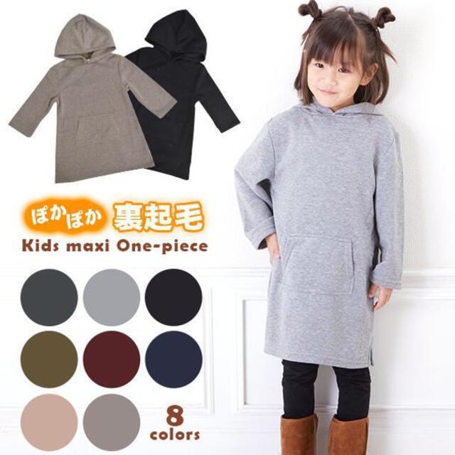 ワンピキッズ 裏起毛 キッズ/ベビー/マタニティのキッズ服女の子用(90cm~)(ワンピース)の商品写真