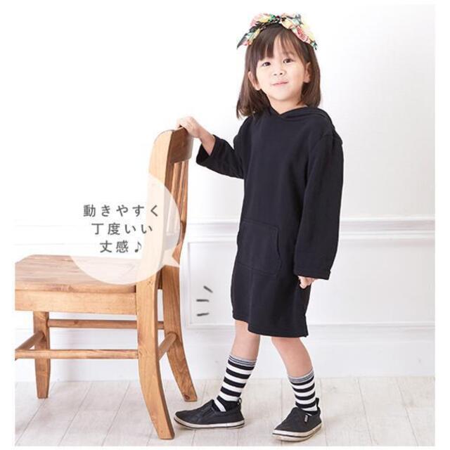 ワンピキッズ 裏起毛 キッズ/ベビー/マタニティのキッズ服女の子用(90cm~)(ワンピース)の商品写真