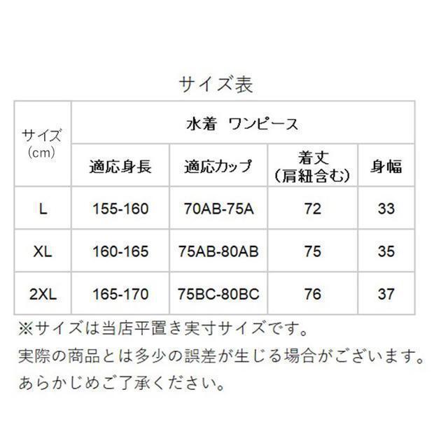 【並行輸入】 水着 ワンピース レディース jh201369 レディースの水着/浴衣(水着)の商品写真