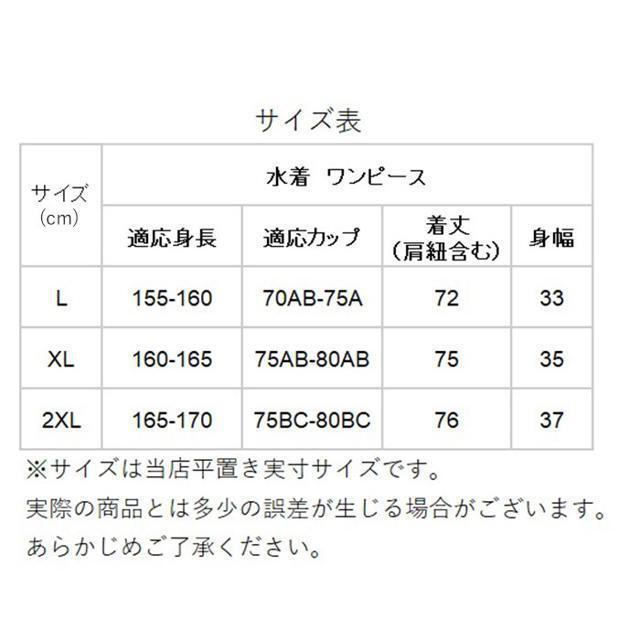 【並行輸入】 水着 ワンピース レディース jh201369 レディースの水着/浴衣(水着)の商品写真