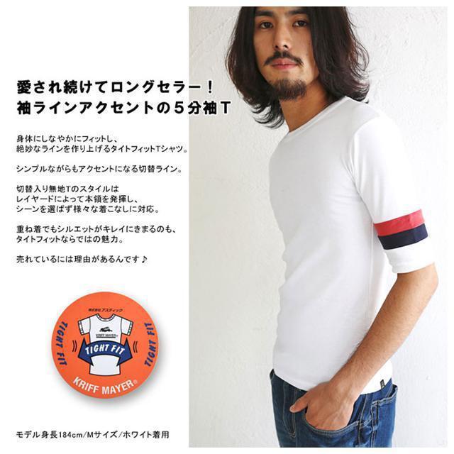 KRIFF MAYER(クリフメイヤー)のKRIFF MAYER クリフメイヤー タイトフィット5分袖Ｔシャツ 袖ライン メンズのトップス(Tシャツ/カットソー(半袖/袖なし))の商品写真