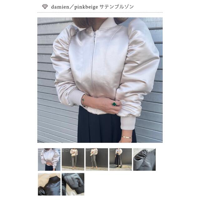 完売品 新品 cygne サテンブルゾン