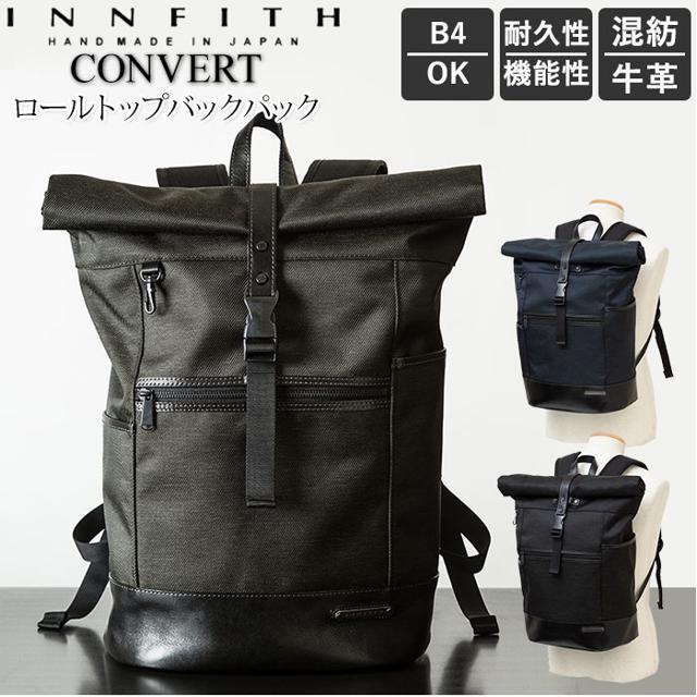 INNFITH CONVERT ロールトップバックパック 557204