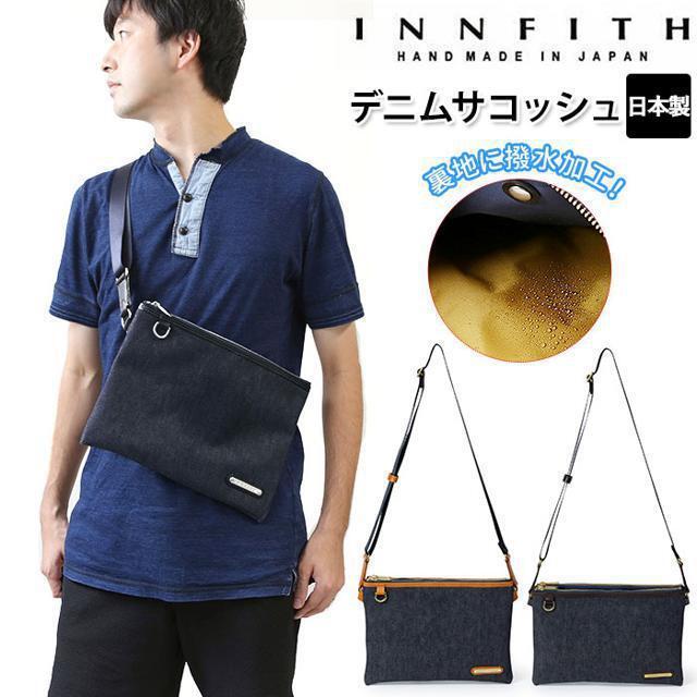 INNFITH デニムサコッシュ 1