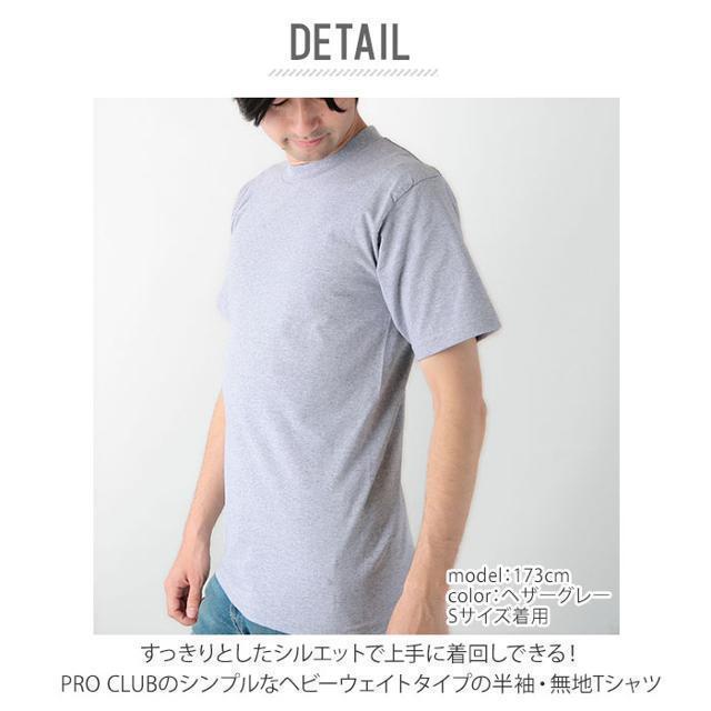 Dickies(ディッキーズ)の【並行輸入】 PRO CLUB プロクラブ 101 半袖 クルーネック HEAV メンズのトップス(Tシャツ/カットソー(半袖/袖なし))の商品写真