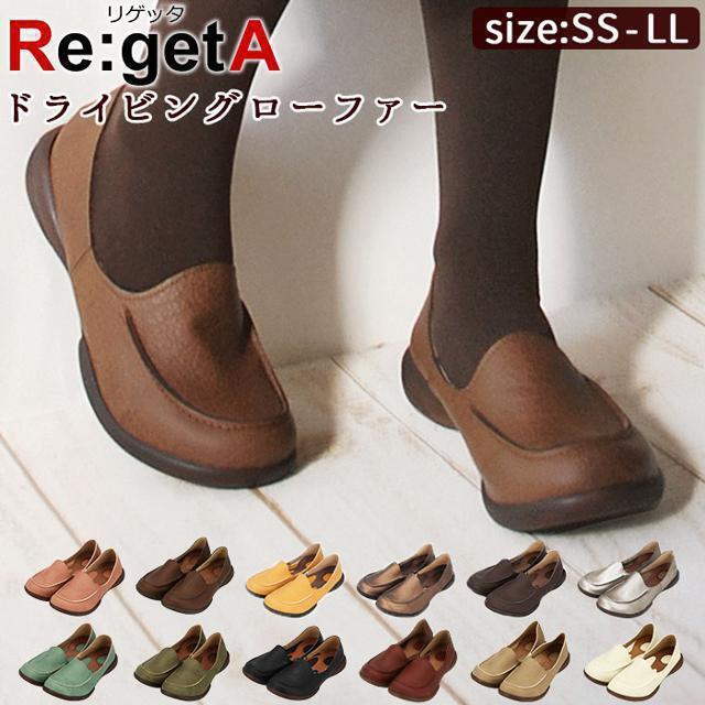 ellesse(エレッセ)のRe:getA リゲッタ R-302 ドライビングローファー レディースの靴/シューズ(ローファー/革靴)の商品写真