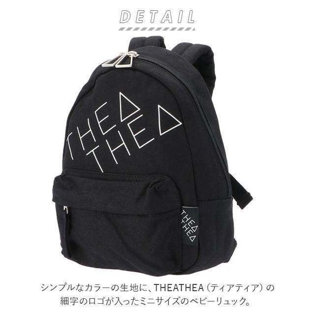 THEA THEA(ティアティア)のTHEATHEA THREE BABY ティアティア スリー ベビー リュック キッズ/ベビー/マタニティのこども用バッグ(リュックサック)の商品写真