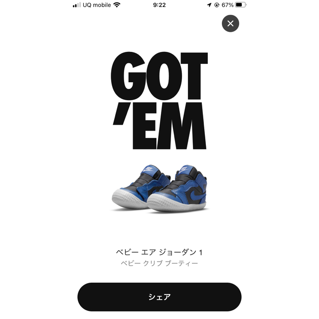 NIKE(ナイキ)のAirJordan1 CribBootie DarkMarinaBlue 8㎝ キッズ/ベビー/マタニティのキッズ靴/シューズ(15cm~)(スニーカー)の商品写真